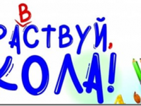 Start des muttersprachlichen Unterrichts in Russisch